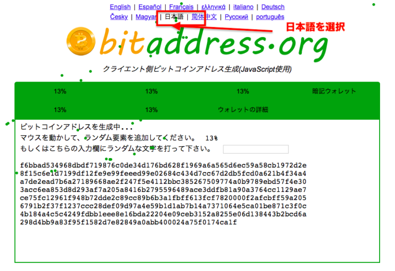 コールドウォレット・ペーパーウォレットの作成方法〜ビットコインを保管｜暗号資産（仮想通貨）の将来の可能性〜初心者からの運用方法