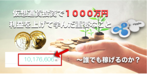 リップルの価格はなぜ上がらない？←わけない！上がると思う ...