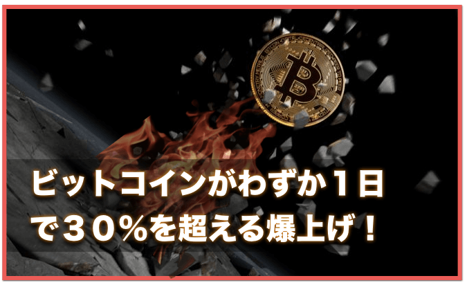 ビットコインが価格高騰し再度１００万円を記録〜中国のブロックチェーン発言