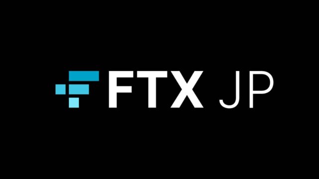 FTX JP(JAPAN)〜国内仮想通貨取引所の取引方法と口座開設について